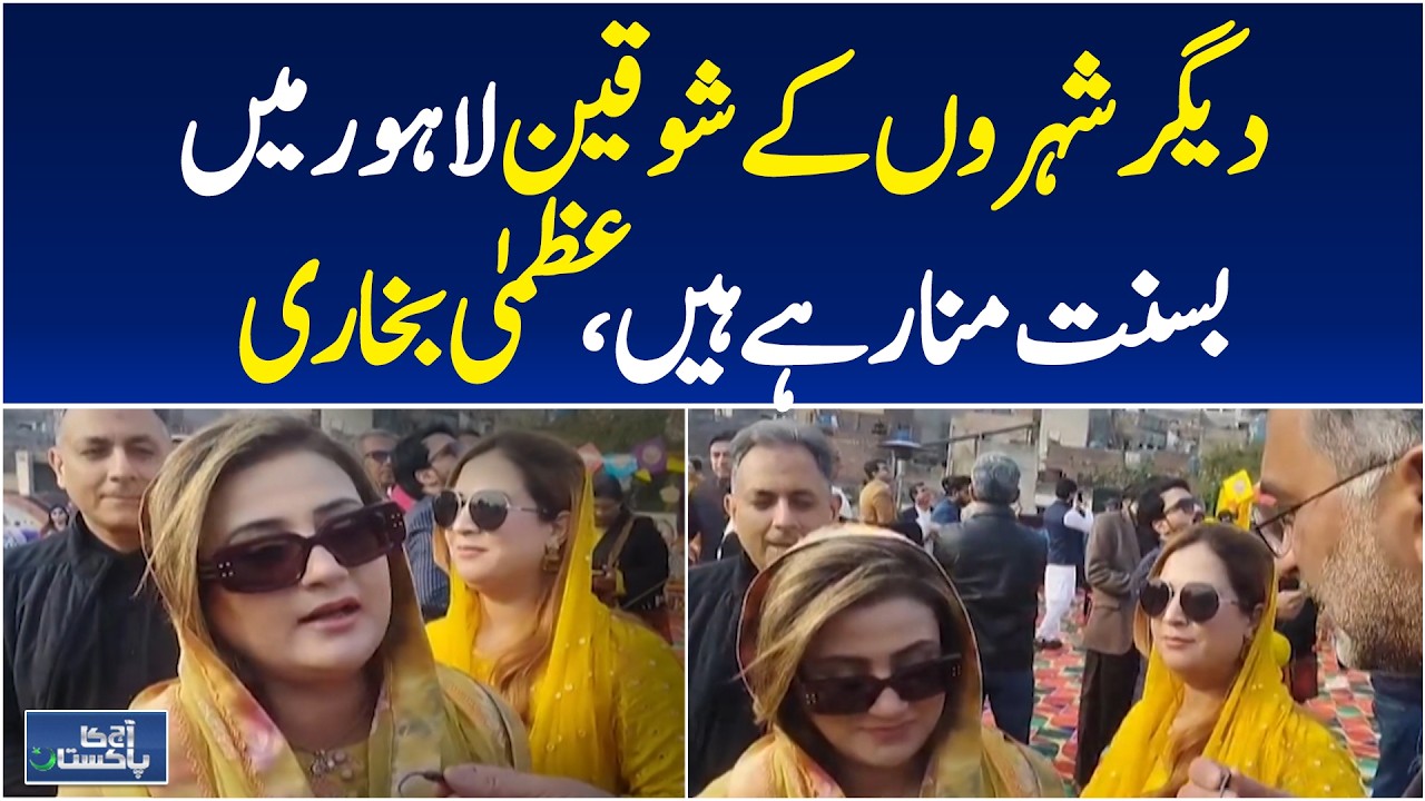 Lahore Basant Festival | Kite Flying Celebration | Marium Nawaz Review