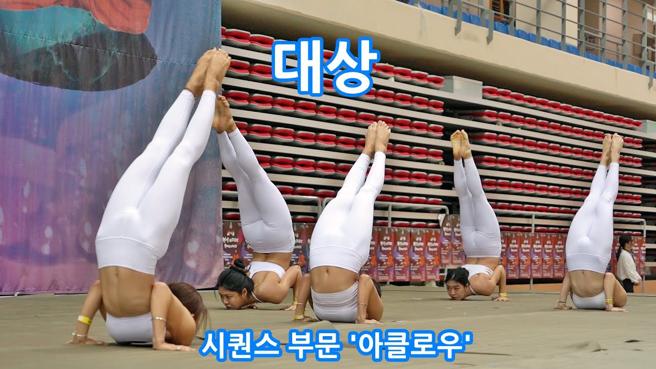 Grand Prize Winner of the Sequence Category: 'Aklow' (2018 Miryang Arirang International Yoga Com...