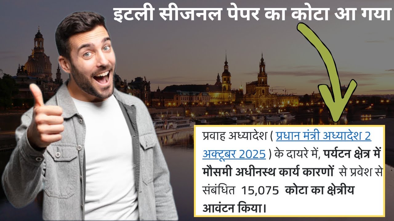 Italy Paper Click Date 2026 | Italy Flussi 2026 Update |Italy October Paper |Italy 1 Year Paper 2026