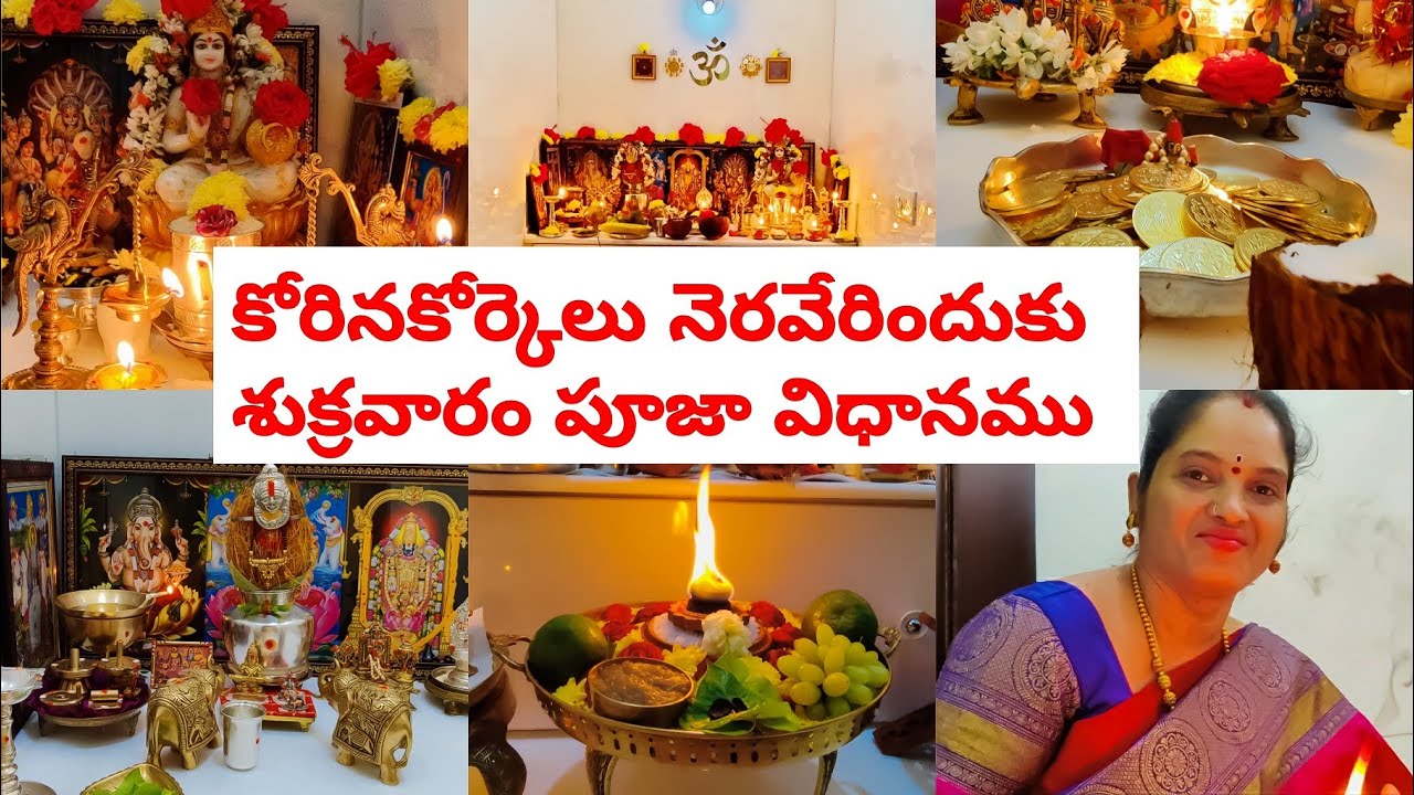 అత్యంత శక్తివంతమైన ఐశ్వర్య లక్ష్మీ పంచగవ్య దీపం వెలిగించండి అమ్మవారి అనుగ్రహం పొందండి 🙏శుక్రవారం పూజ