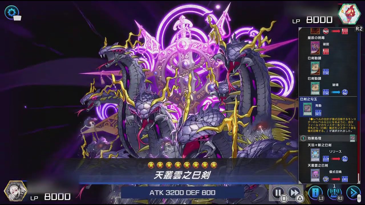 遊戯王 マスターデュエル デュエリストカップ 巳剣 VS ドラゴンテイル