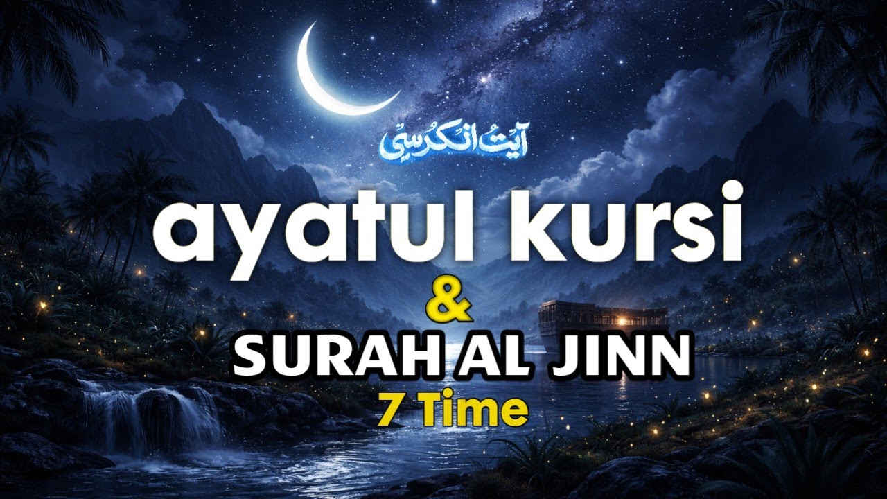 AYATUL KURSI & SURAH AL JINN | 7 TIMES | Powerful Ruqyah For Protection & Peace