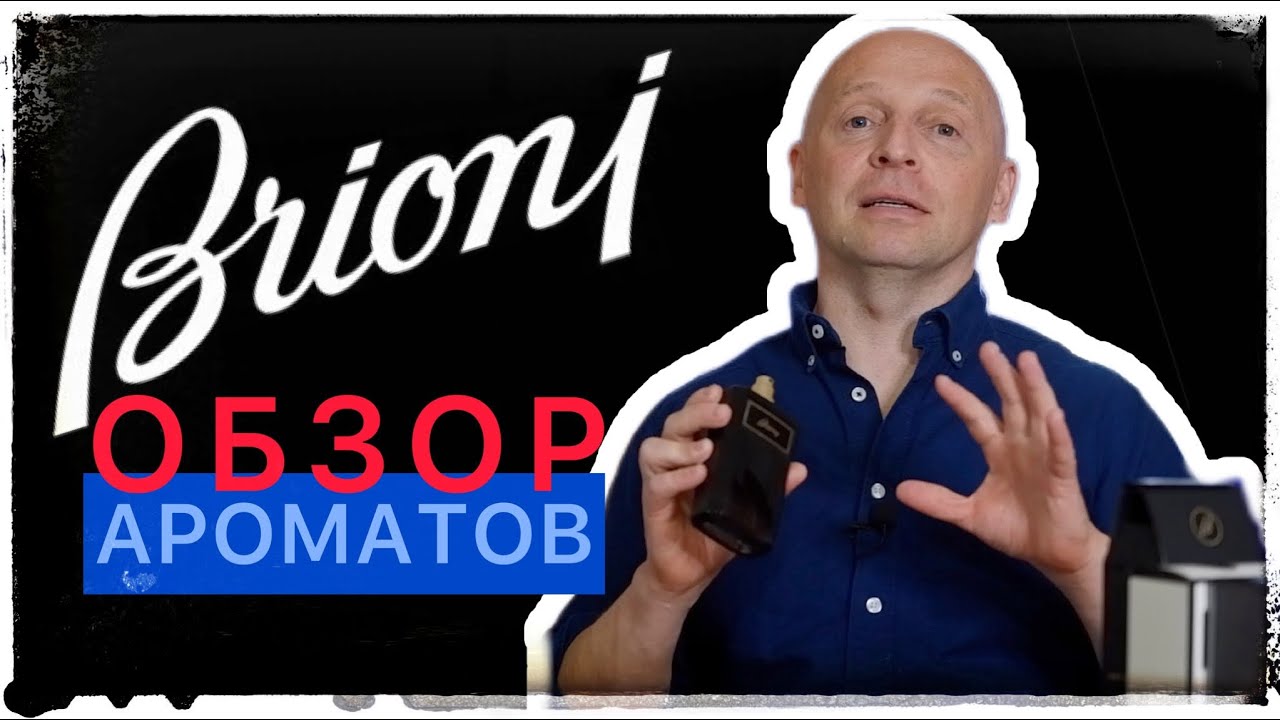 СТИЛЬНЫЕ МУЖСКИЕ АРОМАТЫ