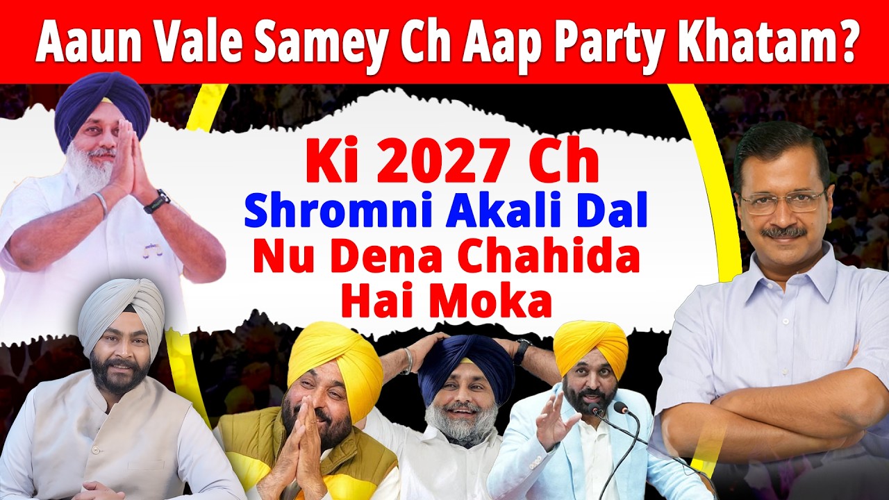 Punjab 2027 Election Prediction : AAP Khatam? Akali Dal Wapas? Khalsa Raj Astrology Prediction