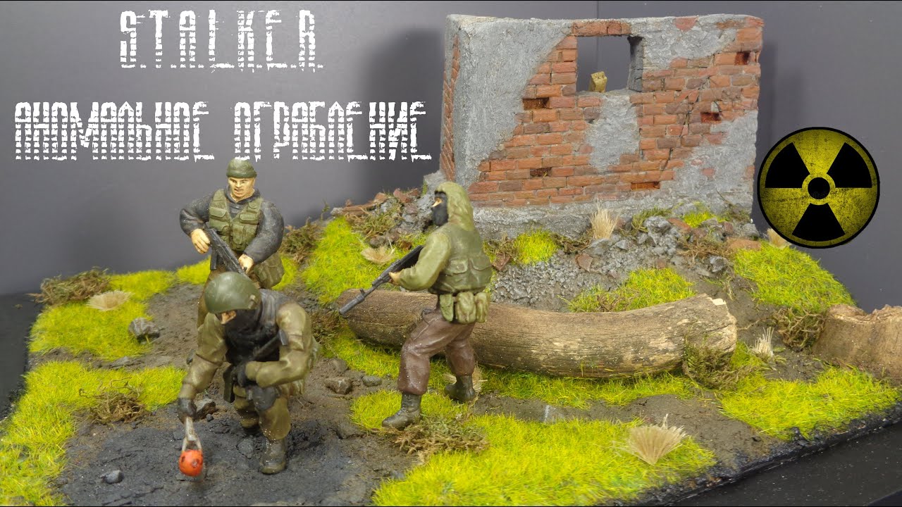 ДИОРАМА S.T.A.L.K.E.R. 
