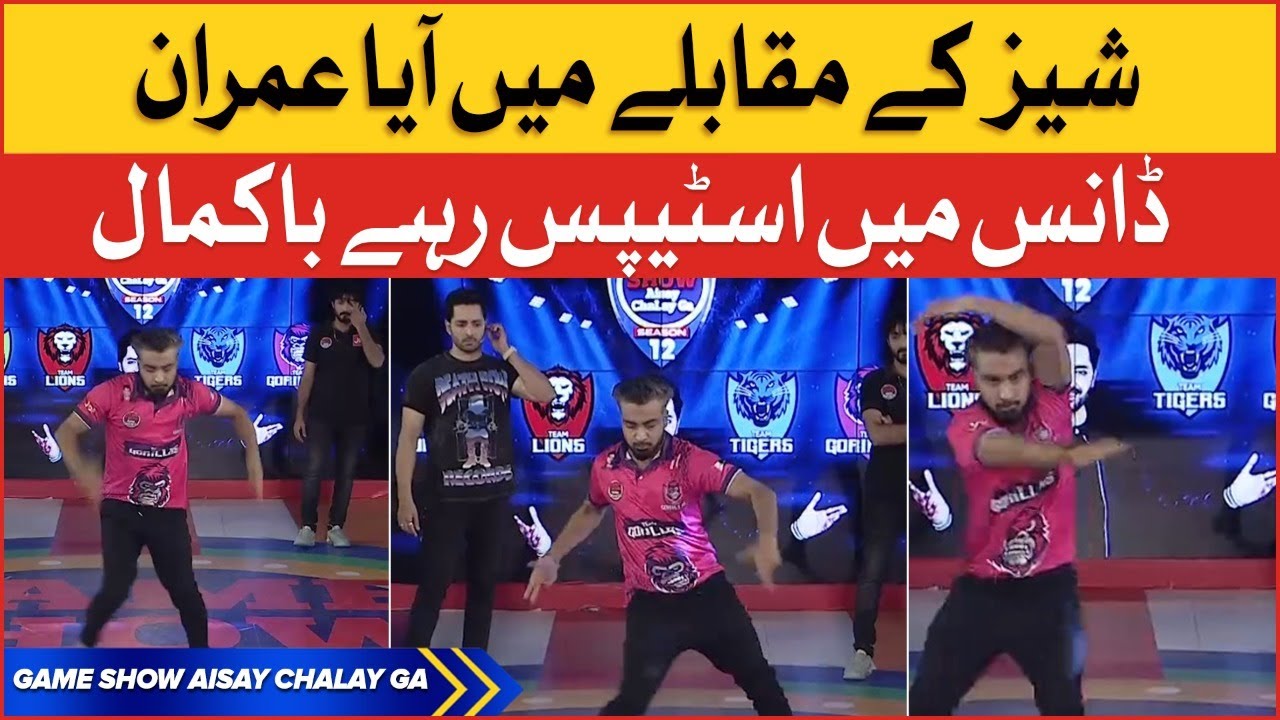 Imran Waheed Dancing With Crazy Steps | Game Show Aisay Chalay Ga Season 12 | Bol Entertainment