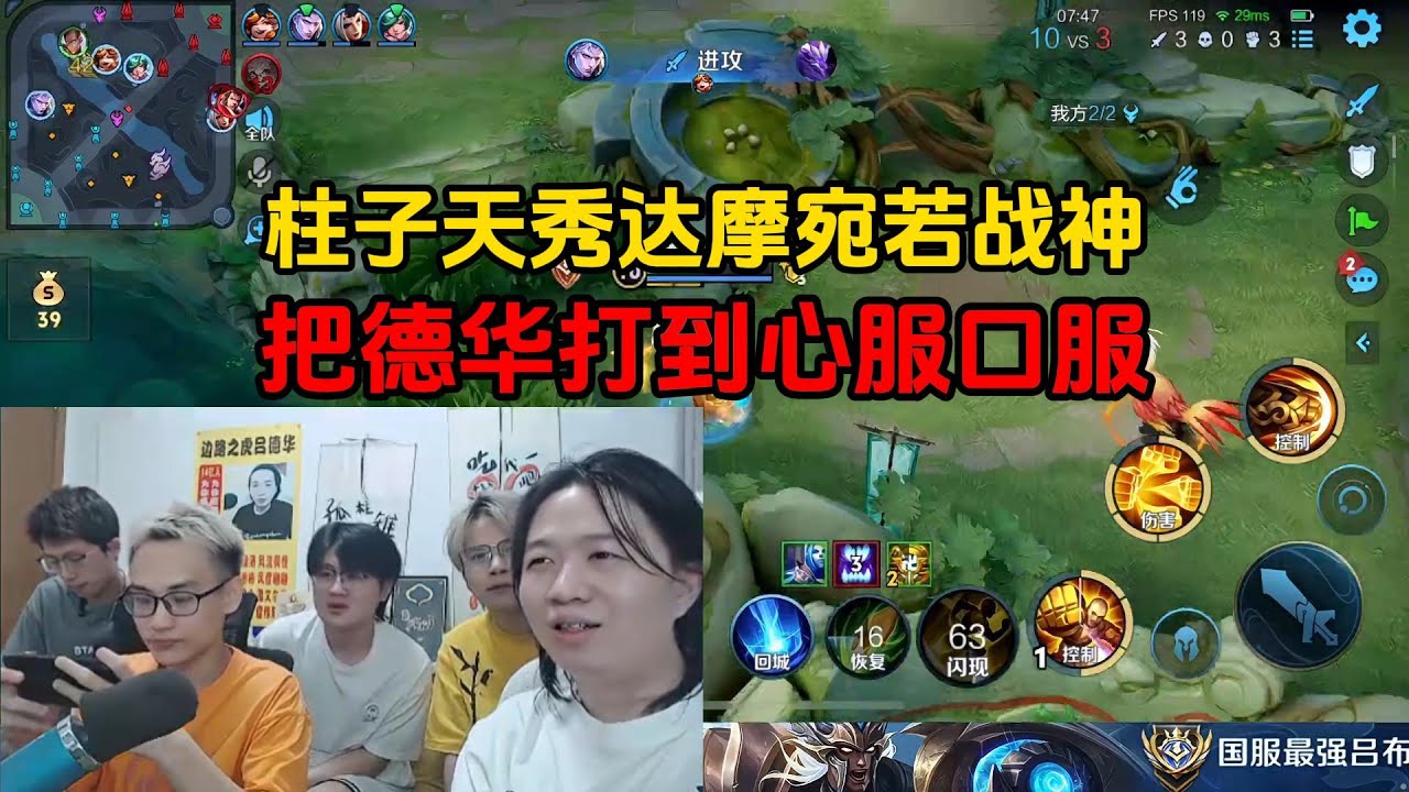 柱子天秀达摩宛若战神，把德华打到心服口服