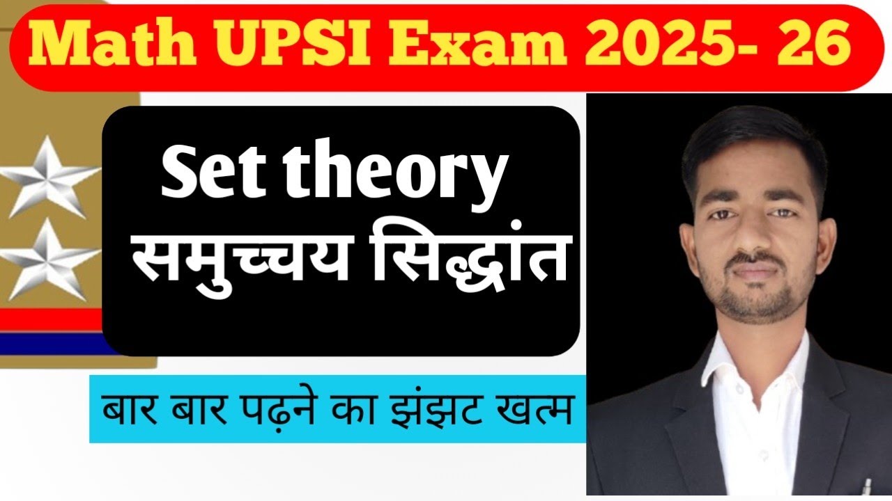 👌👌UPSI math 👌👌 ll समुच्चय सिद्धांत Set theory ll #upsi #upp #elearningwithsaurabhsir 