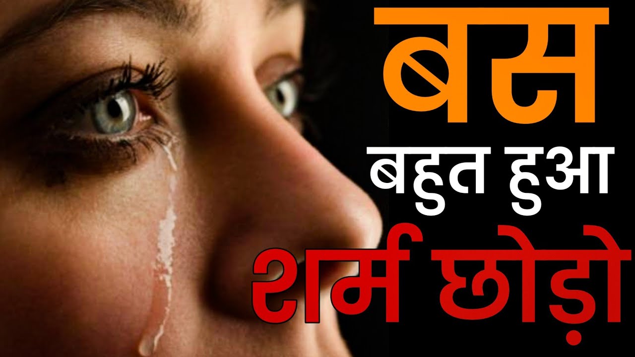 ये विडिओ देखने के बाद शर्म भूल जाओगे/how to quit overcome she shyness:in hindi