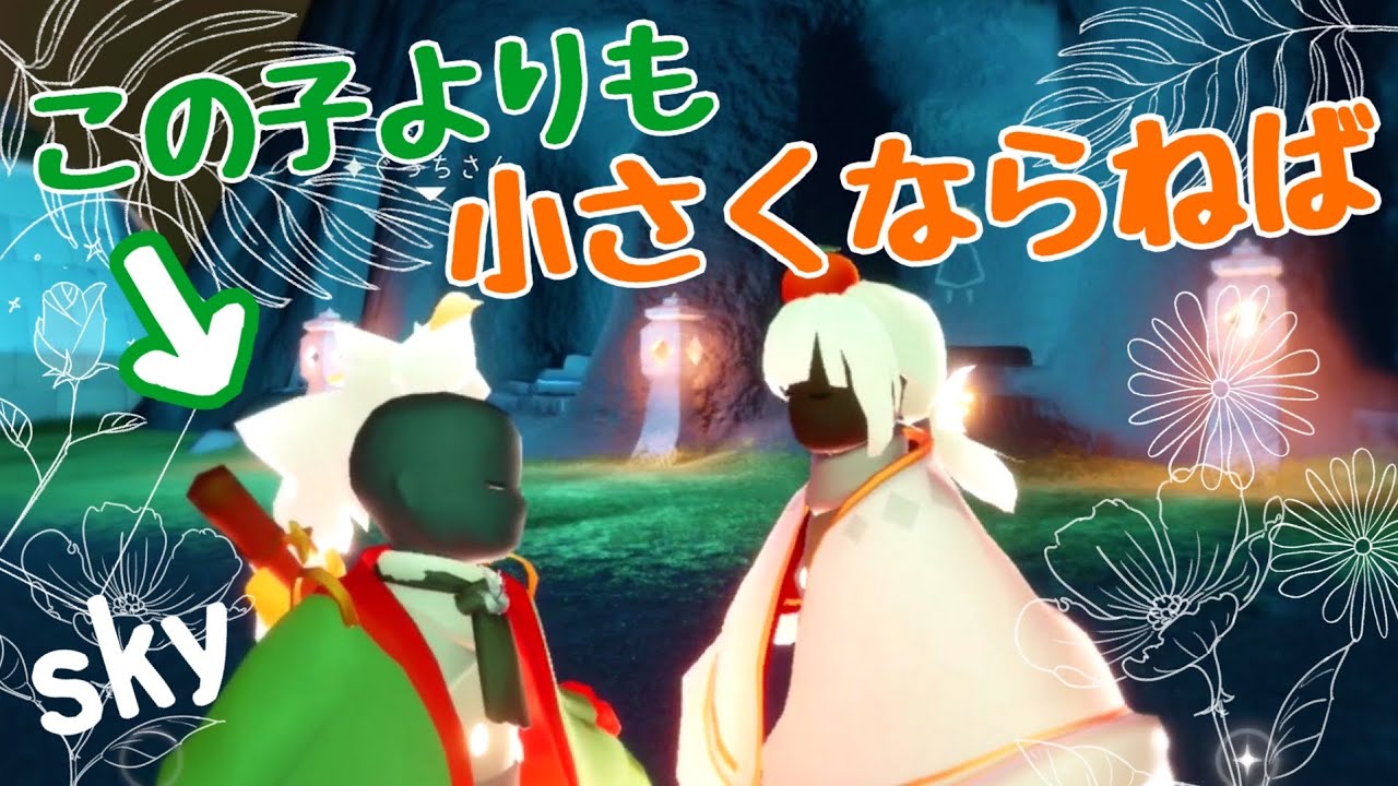 (Sky 星を紡ぐ子どもたち)306 緊急リサイズ！5本しかないのにぐっちさんより小さくならないと！