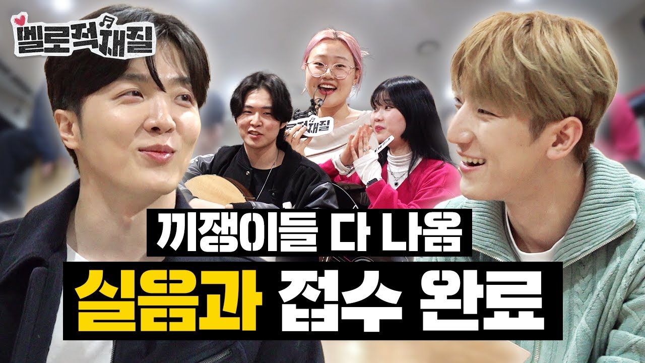 모든 실음과는 결국 저를 통합니다😎 실음과의 근본 적재🎸 정동환🎹 | 멜로적재질 EP.3 | 🏫명지전문대학교 실용음악과