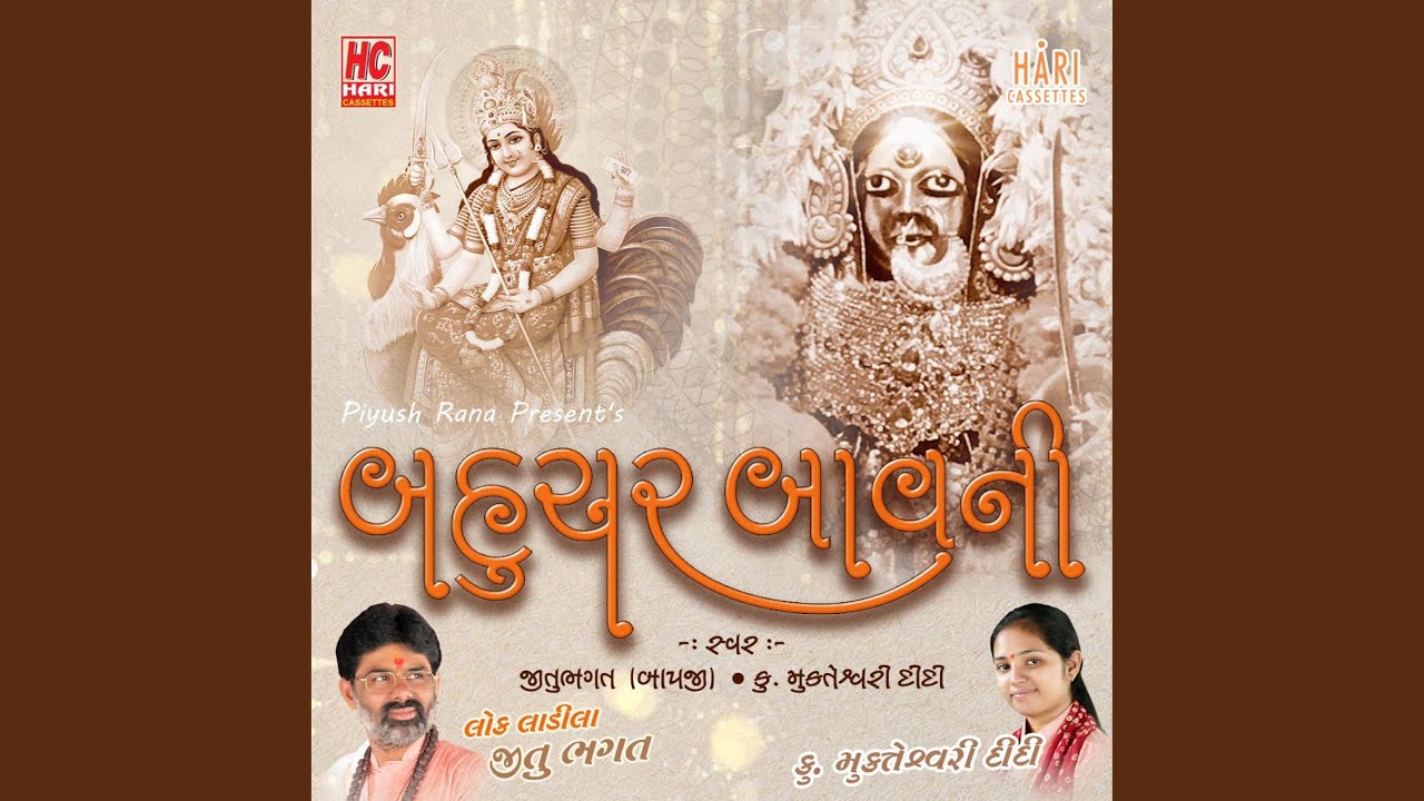 Bahuchar Bavni | Anand No Garbo | JItubhagat