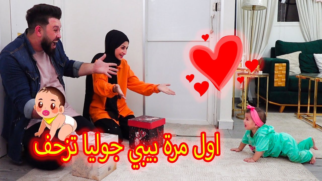 اول مرة بيبي جوليا تزحف ( تحبي)😍 قمة الكياااتة 👼