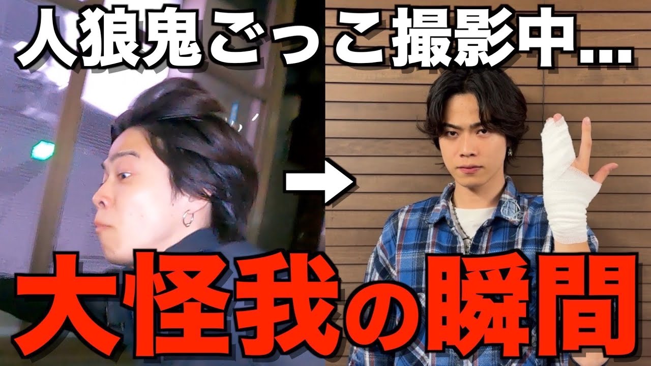 【未公開】実は大型企画の撮影中に大転倒してボツの危機を迎えていた件...