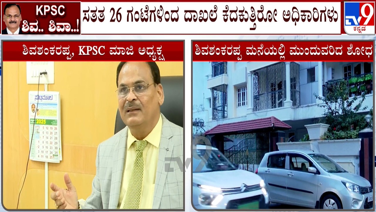 ED Raids KPSC office, ex-chairman in veterinary officers hiring 'scam' case
