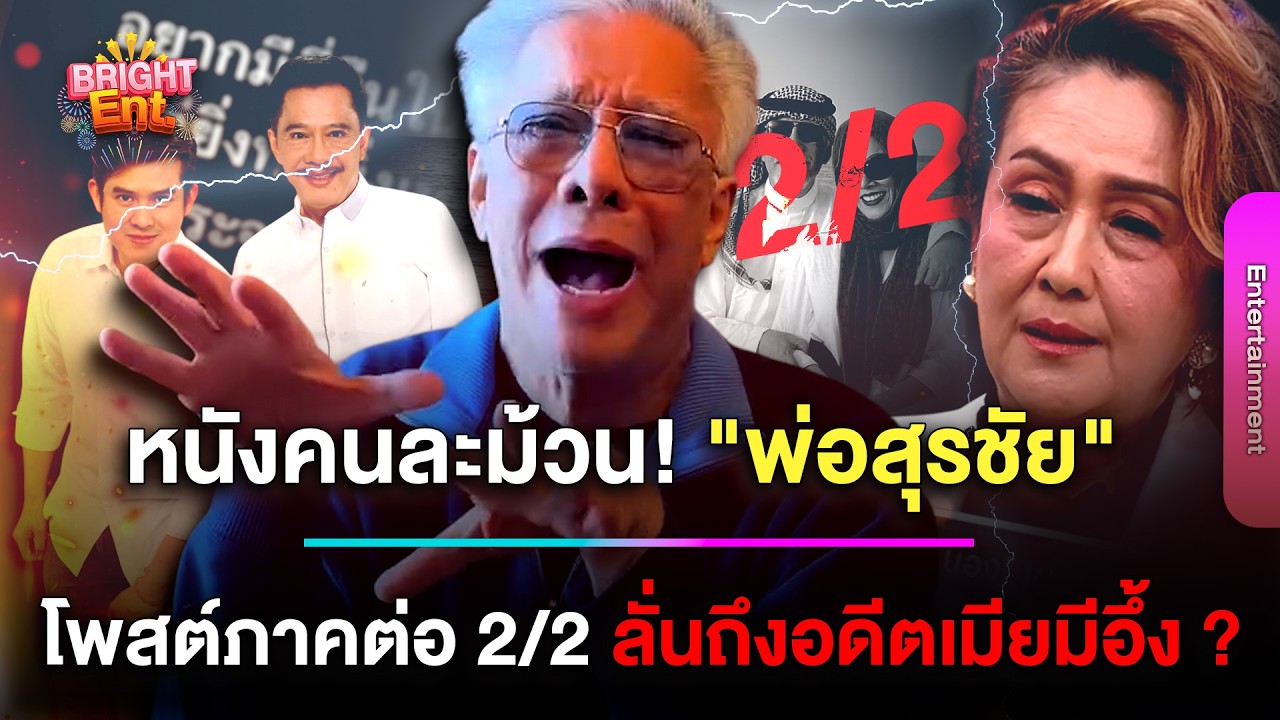 คดีพลิก! 