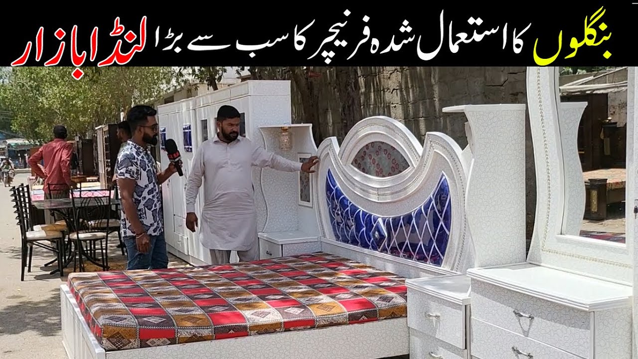 Old Used Furniture Market || Banglo Old Furniture