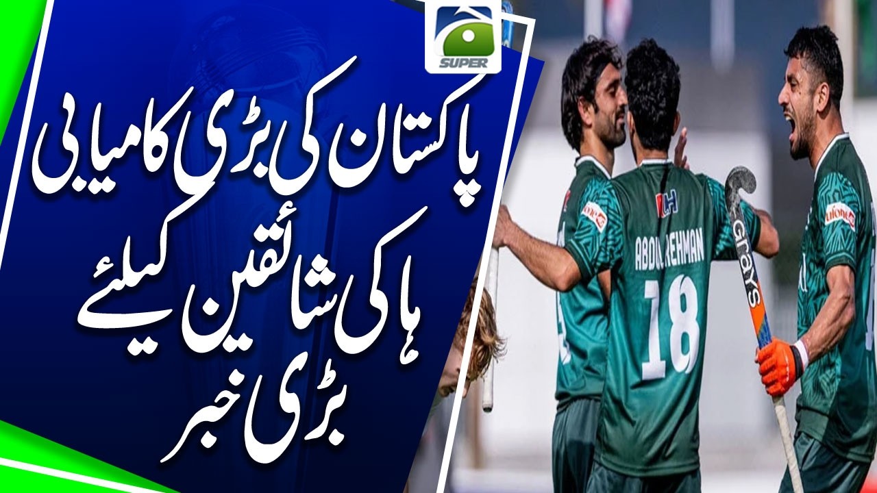 Pakistan Hockey Returns to World Cup After 8-Year Wait #BreakingNews | Geo Super