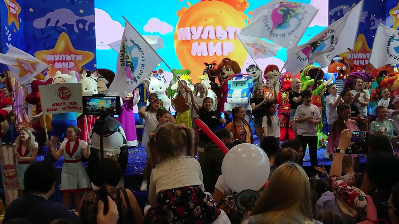 МУЛЬТИМИР 2018. ВДНХ