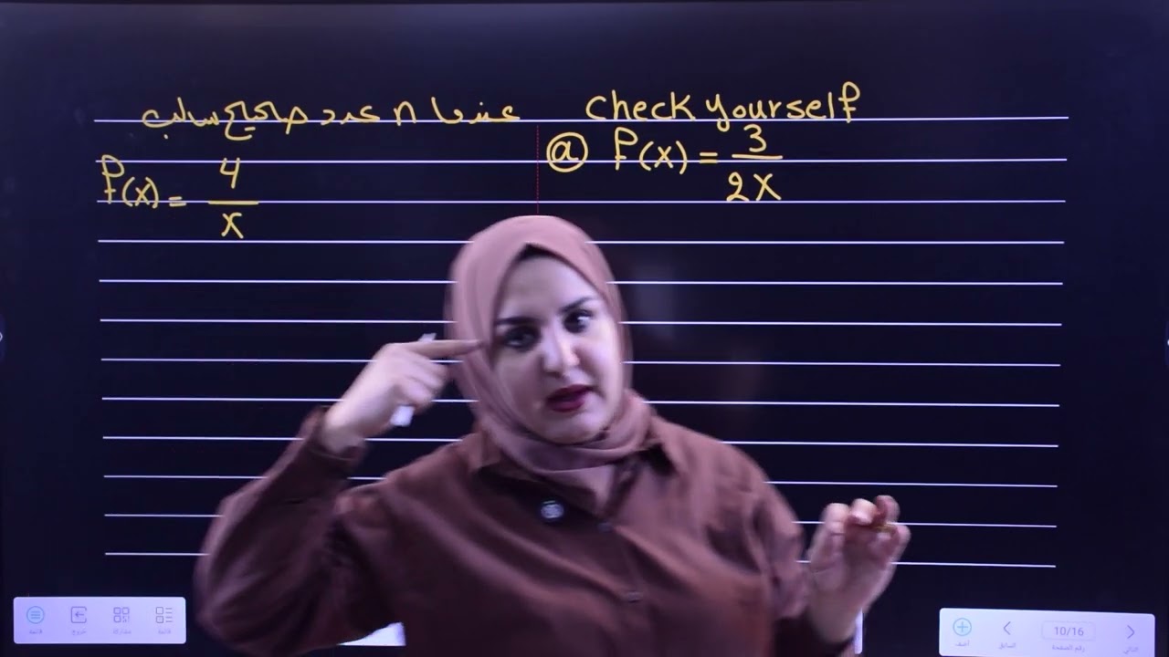 محاضرة 6 | رياضيات الخامس العلمي متميزين | Basic Differentiation Rules  ج2