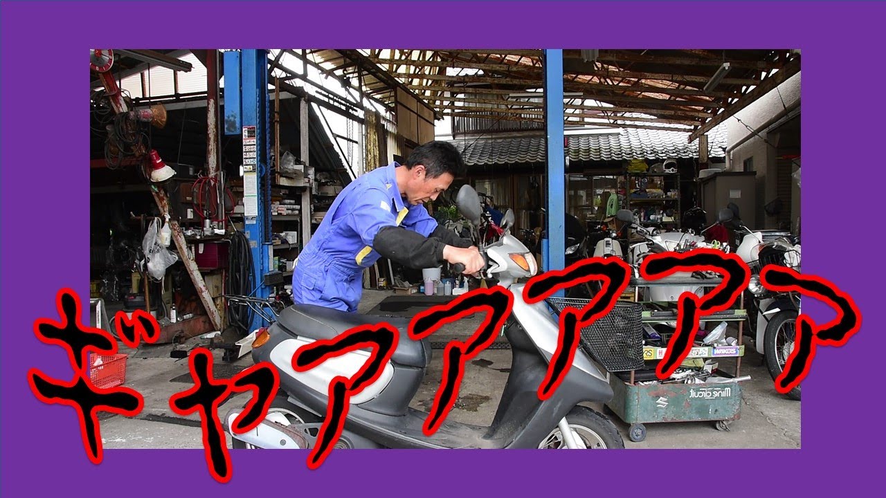 エンジン吹かしたらギヤァァァとすごい音が！？ ヤマハ ジョグZ SA12J クランクのプーリナットの緩み 広島市 東区 戸坂でヤマハ JOGの修理は戸坂モータース