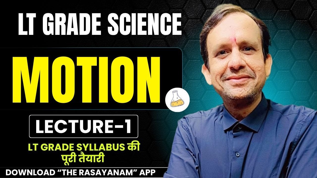 UP LT GRADE I GIC II MOTION ( गति ) PHYSICS LT GRADE LECTURE-1 BY RAWAT SIR #therasayanam