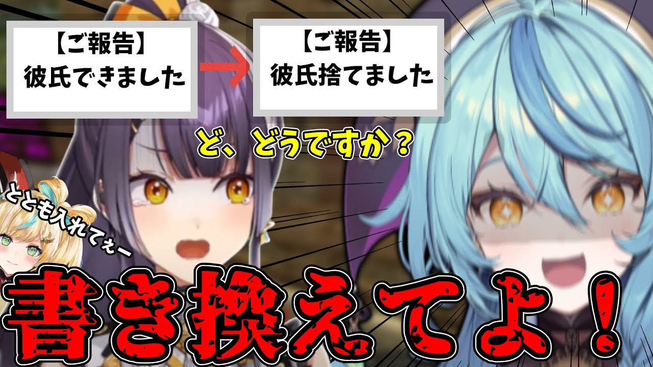 【2視点】イチャイチャ→ドロドロ→サスペンス【海妹四葉/珠乃井ナナ/立伝都々/にじ若手女子マイクラ切り抜き】