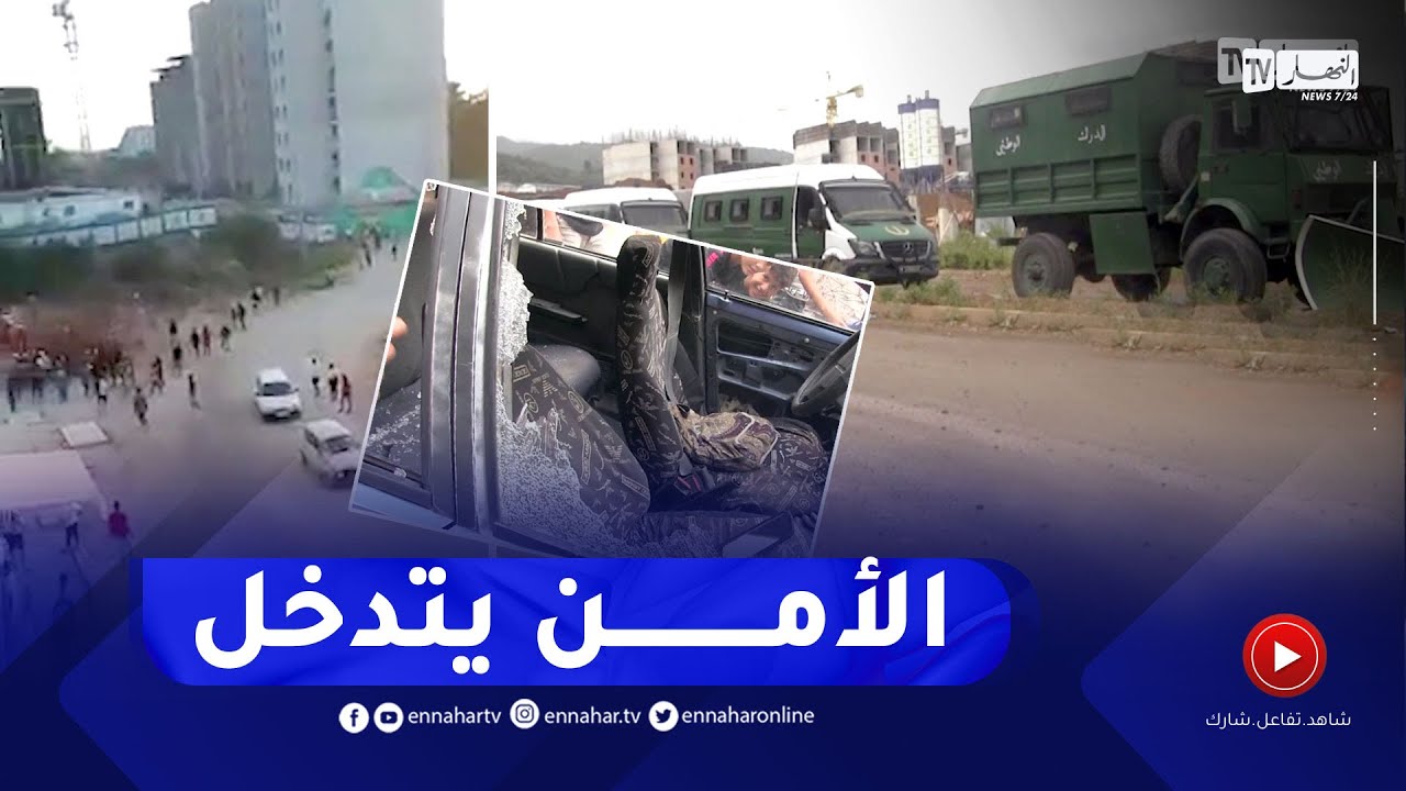 أفارقة يعـ.ـتدون على شباب حي دريوش بالبليدة..   الأمن يتدخل