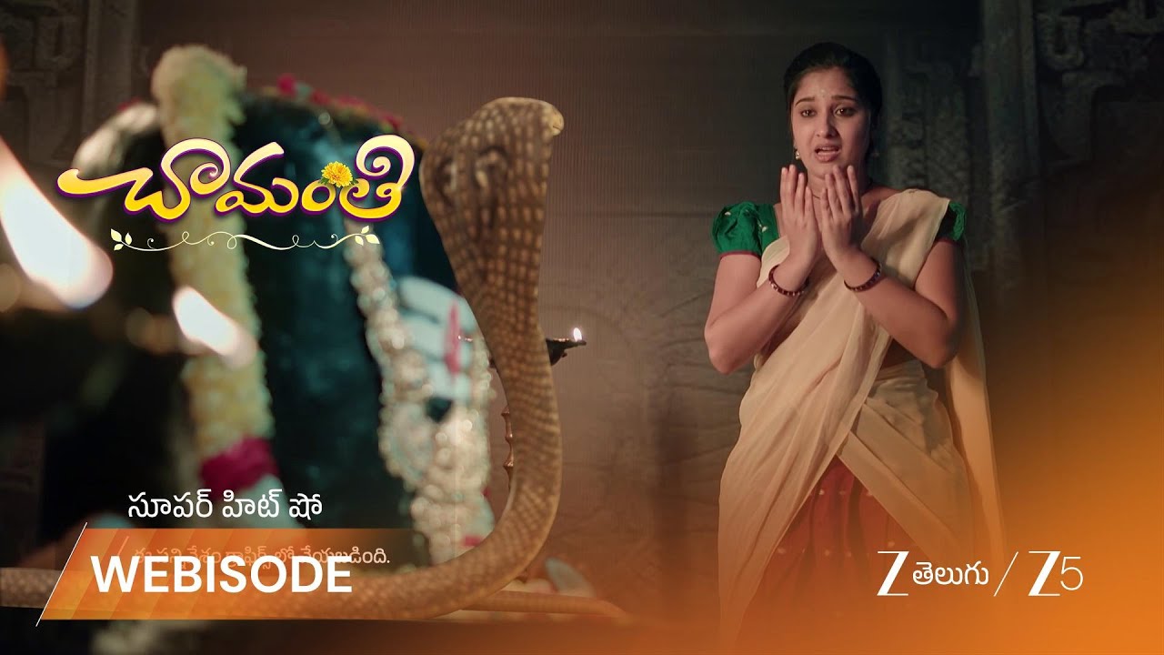 CHAMANTHI | రాజమందిరం కనిపించకుండా పోయిందని పూజారి చెప్పారు