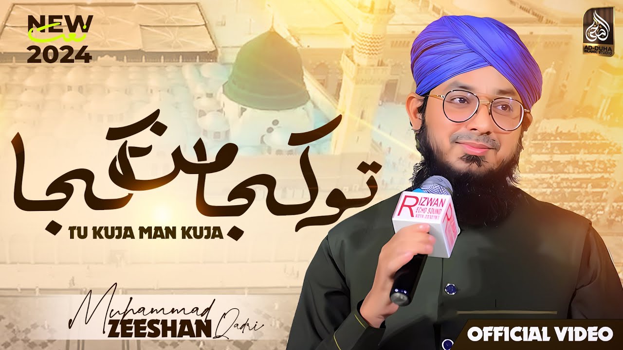 Tu Ameer E Haram - Tu Kuja Man Kuja - Zeeshan Qadri - 2024