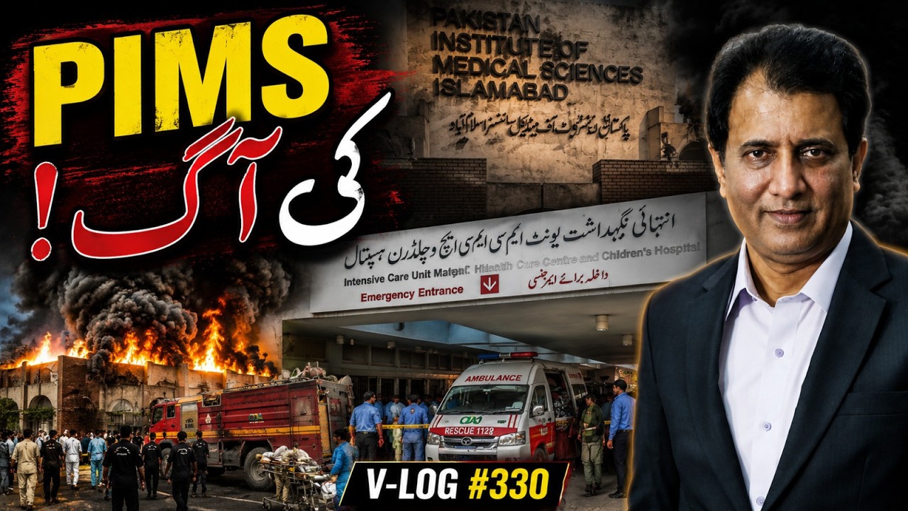 PIMS Fire Tragedy: Who Failed the Newborns? | Habib Akram V-Log #330