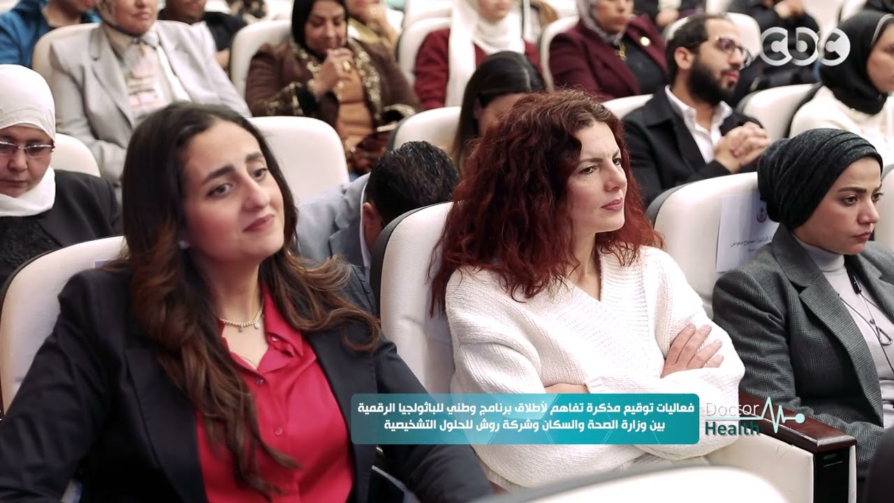 فعاليات توقيع مذكرة تفاهم لأطلاق برنامج وطني للباثولچيا الرقمية
