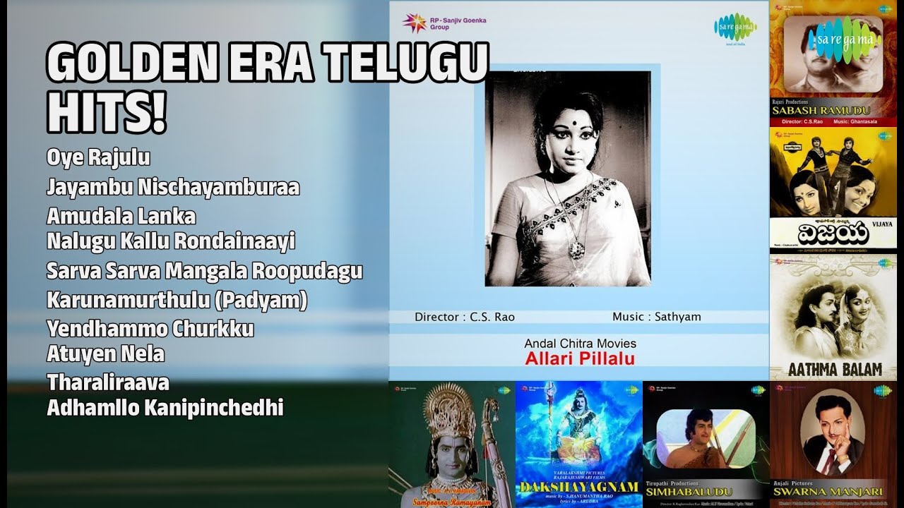 స్వర్ణ యుగపు తెలుగు పాటలు! | P. Susheela Songs | Oye Rajulu | Jayambu Nischayamburaa