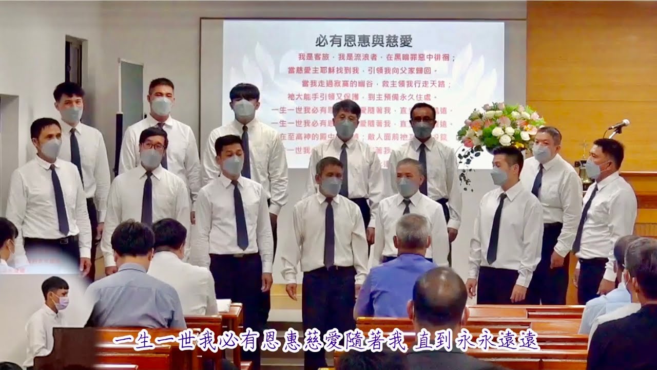 TJC  山佳教會秋季靈恩佈道會 佳男詩班獻詩