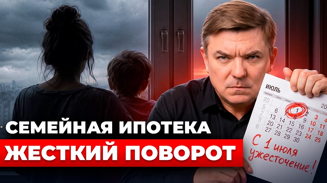 Льготная ипотека сужается: кто получит 4&ndash;6%, кому 10&ndash;12% и где ловушка?