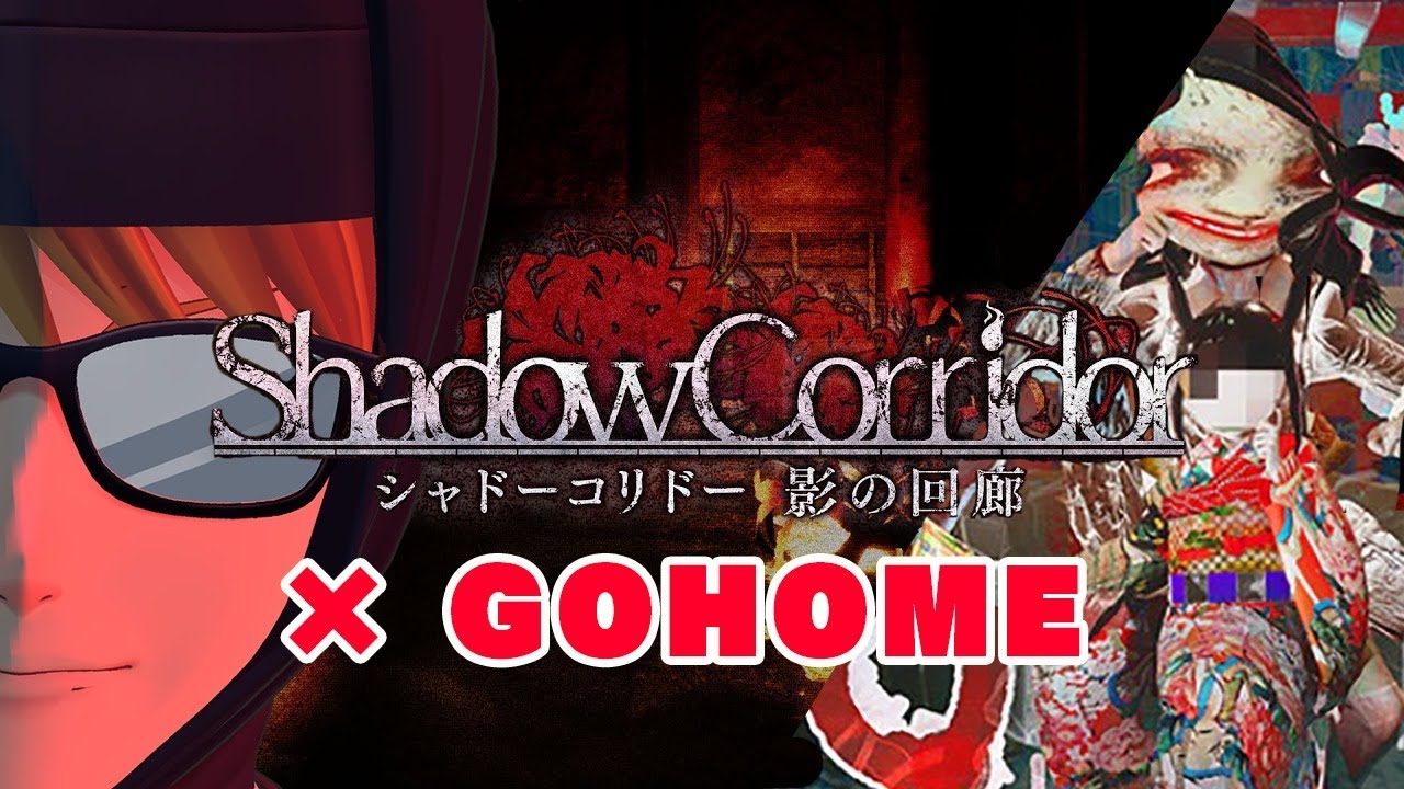 【影廊】シャドーコリドー×GOHOMEコラボMAP！！！