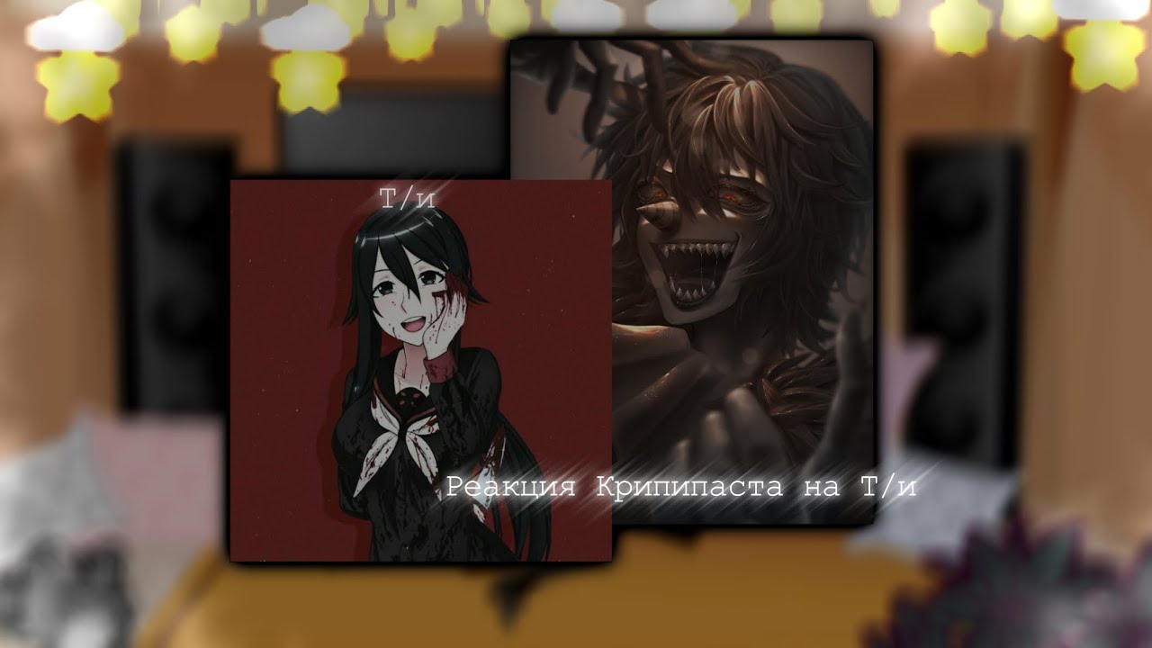 🧪Реакция Крипипаста на Т/и(д,м)💉.•|Описание|