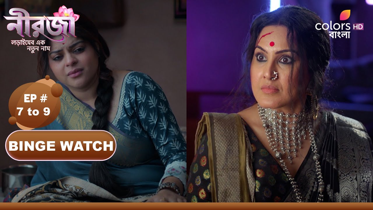 Neerja | নীরজা | Episode 07 to 09 | Colors Bangla