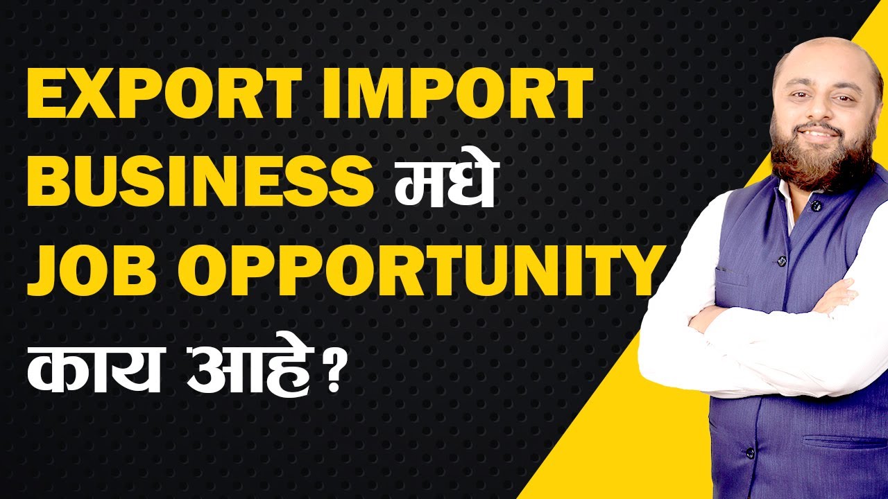 What Is Job Opportunity In Export Import Business? | iiiEM Import Export Training Marathi