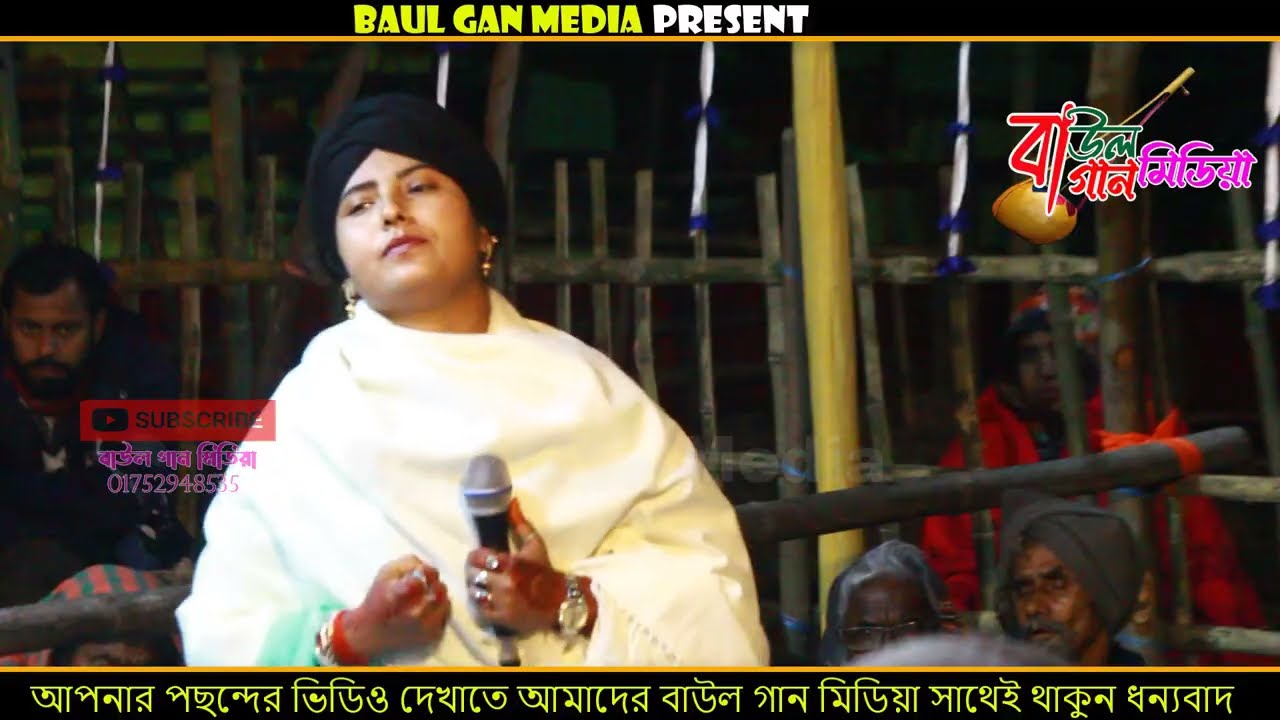 যে পুইরাছে মুর্শিদ প্রেমের পোড়া। কথা সরকারের গান