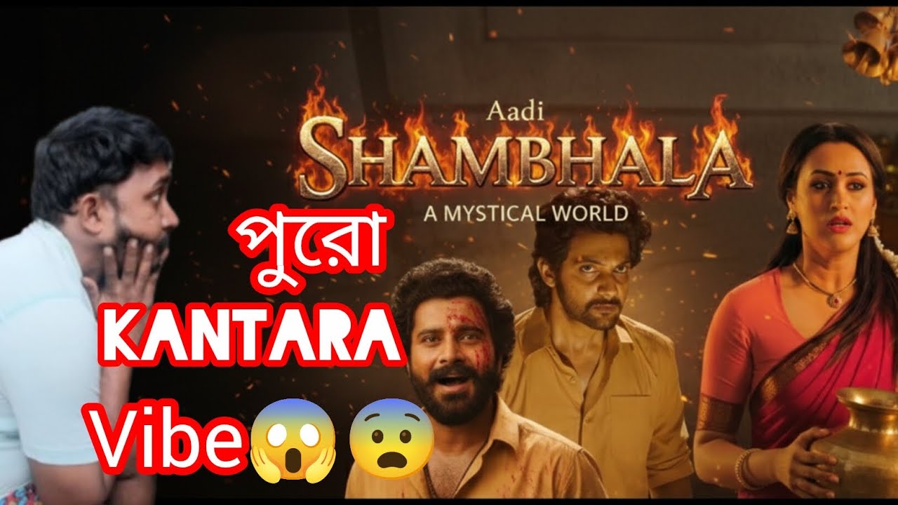 এটা কি দেখলাম ভাই!😳😱 | Aadi Shambhala Movie Review 