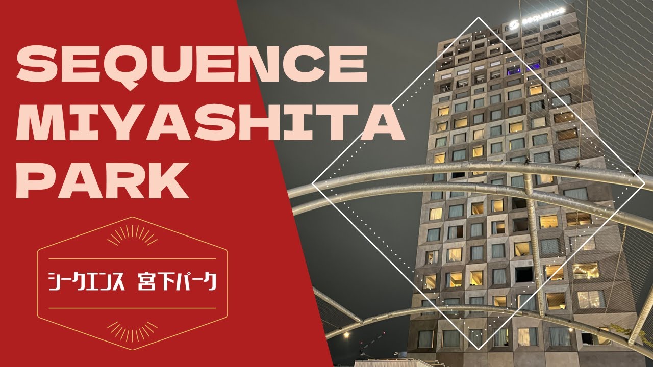 Sequence Miyashita Park / シークエンス宮下パーク