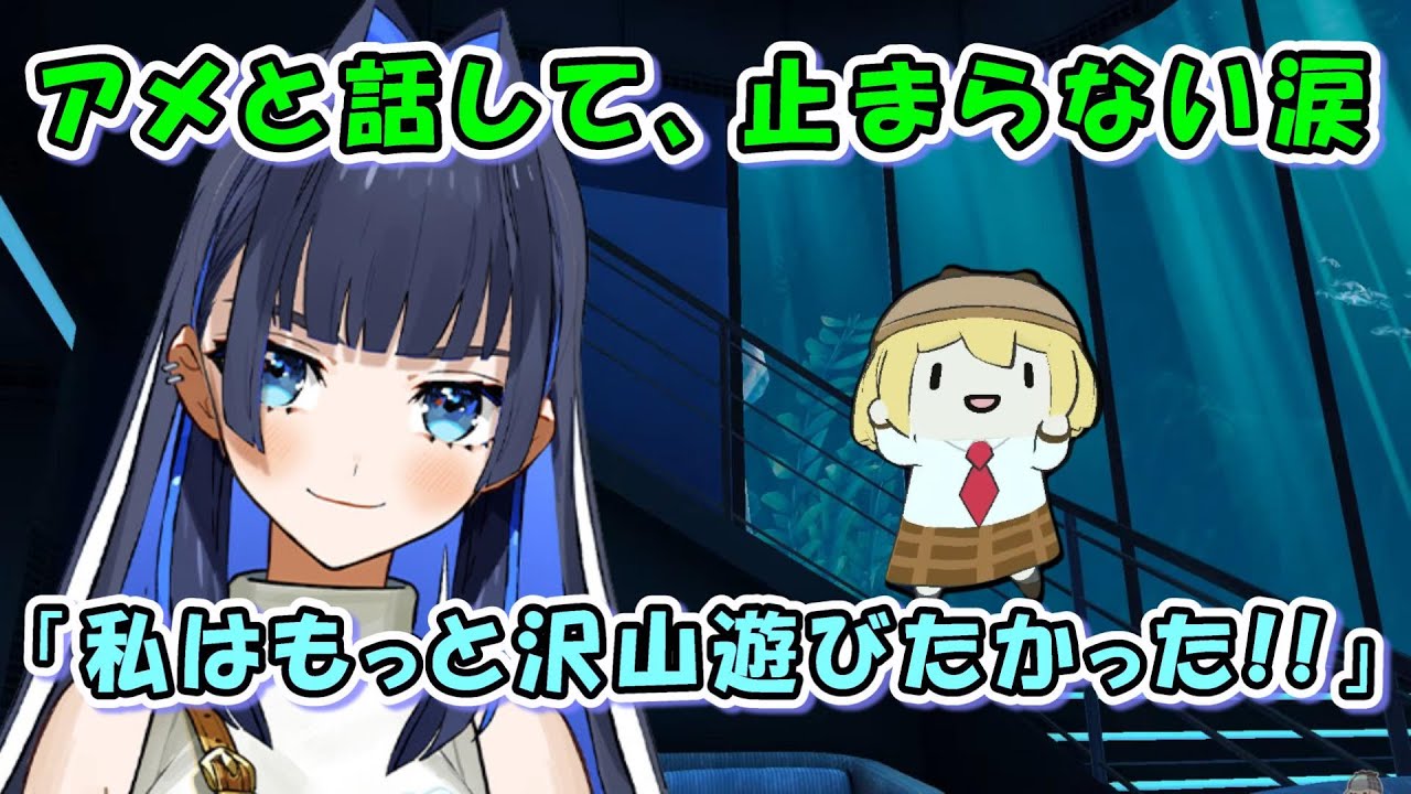 泣きながらアメリアに思いを語るクロニー。配信終わりと思いきやアメの元に戻ってきて。。。【日英両字幕 ホロライブEN 翻訳 切り抜き】