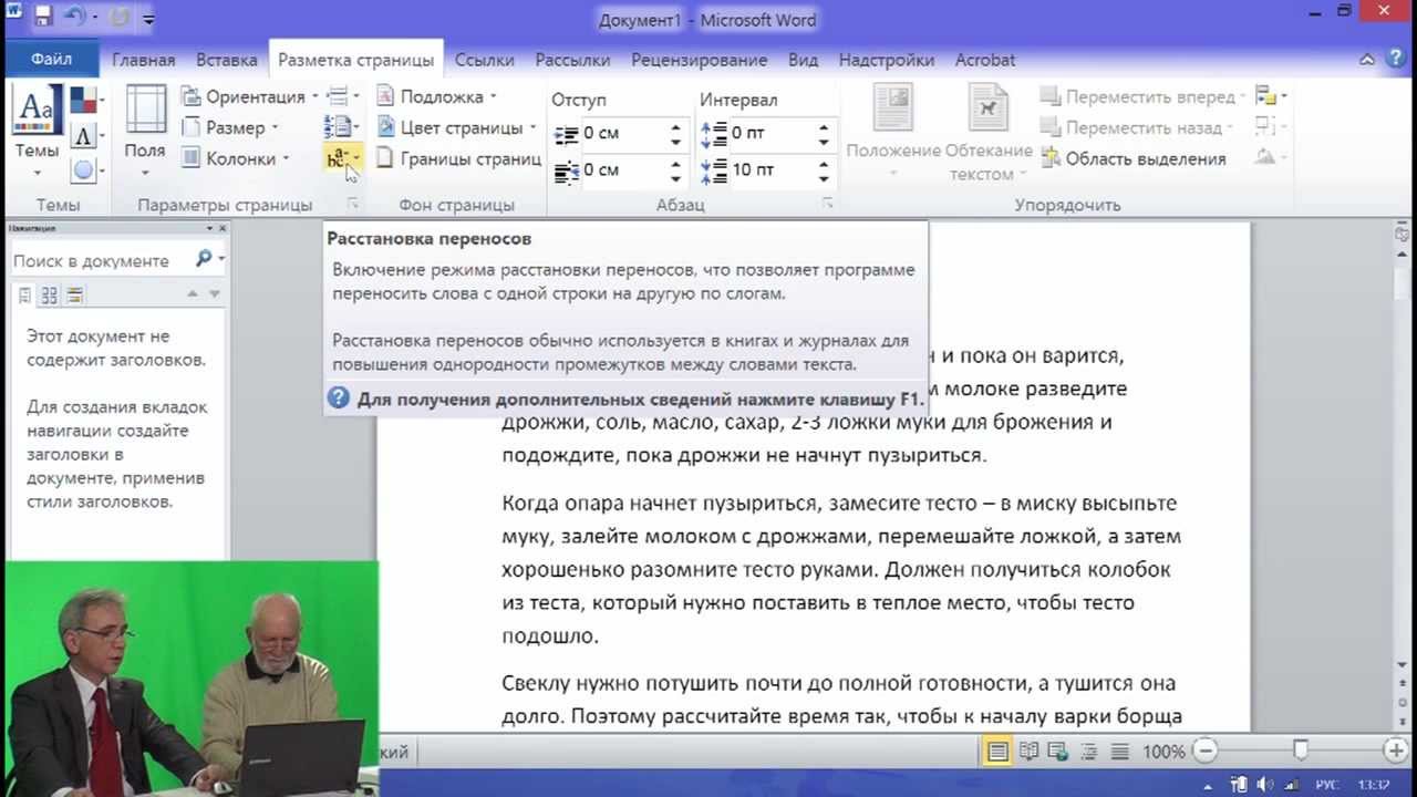 Занятие 2. Создание текстовых документов в Microsoft Word 2010