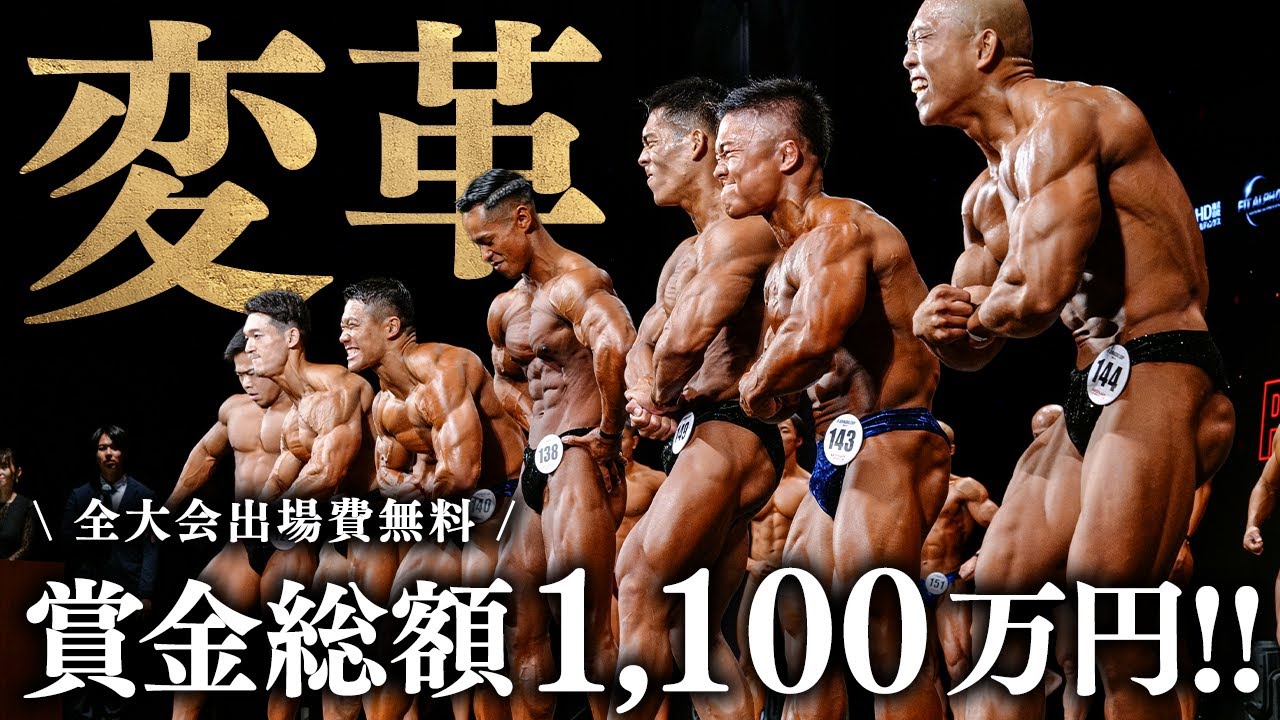 【変革】4大会開催&賞金総額1,100万円!! 今年のジュラシックカップについて重大発表があります。【大阪大会 | 選手募集開始】