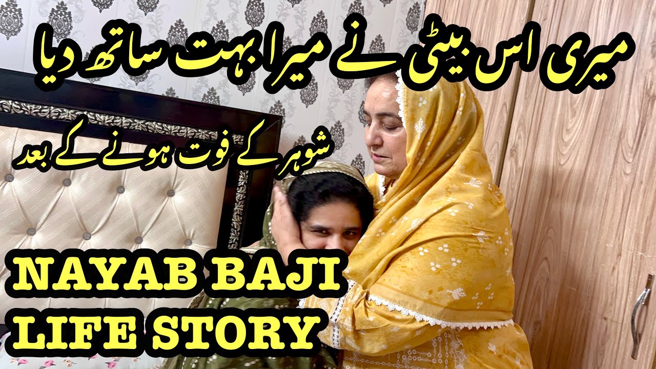 Shohar Kay Fot Hone Kay Baad Is Beti Nay Buhat Sath Diya ||@MeinHiraNaz-Familyvlog