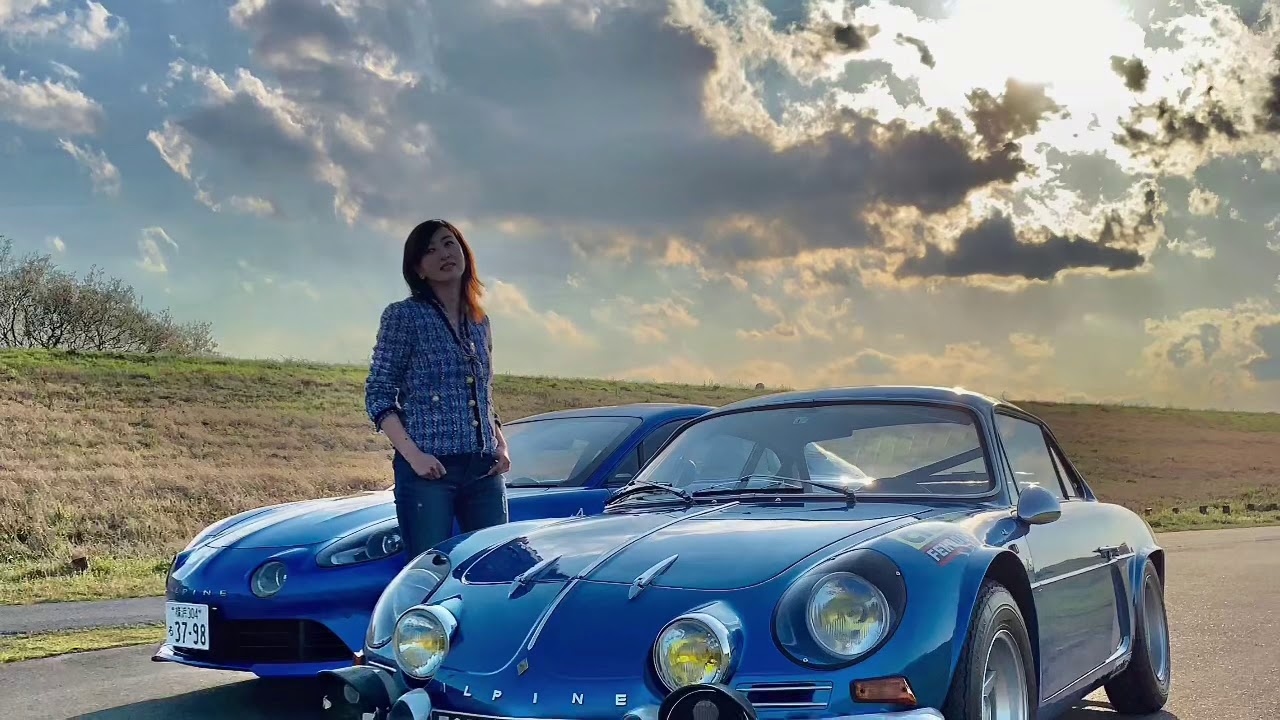 吉田由美ちゃんねる『新旧アルピーヌA110にメロメロ❤️』