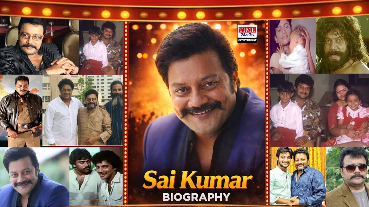 Saikumar Biography | Telugu Actor Sai Kumar Life Story | Time24x7TV Entertainment