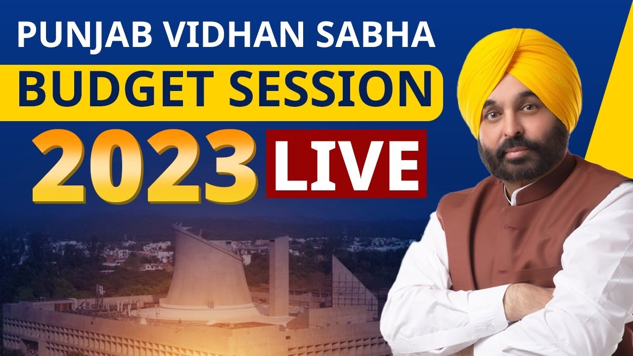 16ਵੀਂ ਪੰਜਾਬ ਵਿਧਾਨ ਸਭਾ ਦੇ ਬਜਟ ਇਜਲਾਸ ਦੌਰਾਨ ਸੰਬੋਧਨ...Live