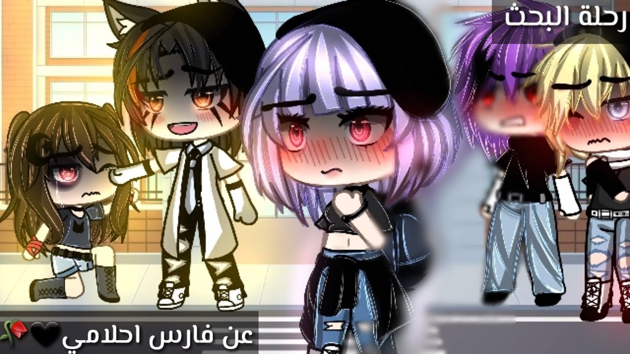 قصة بعنوان:رحلة البحث عن فارس احلامي🖤🥀18دقيقة⛓رومنسية/حماس/تشويق❤قصص قاشا لايف🖤